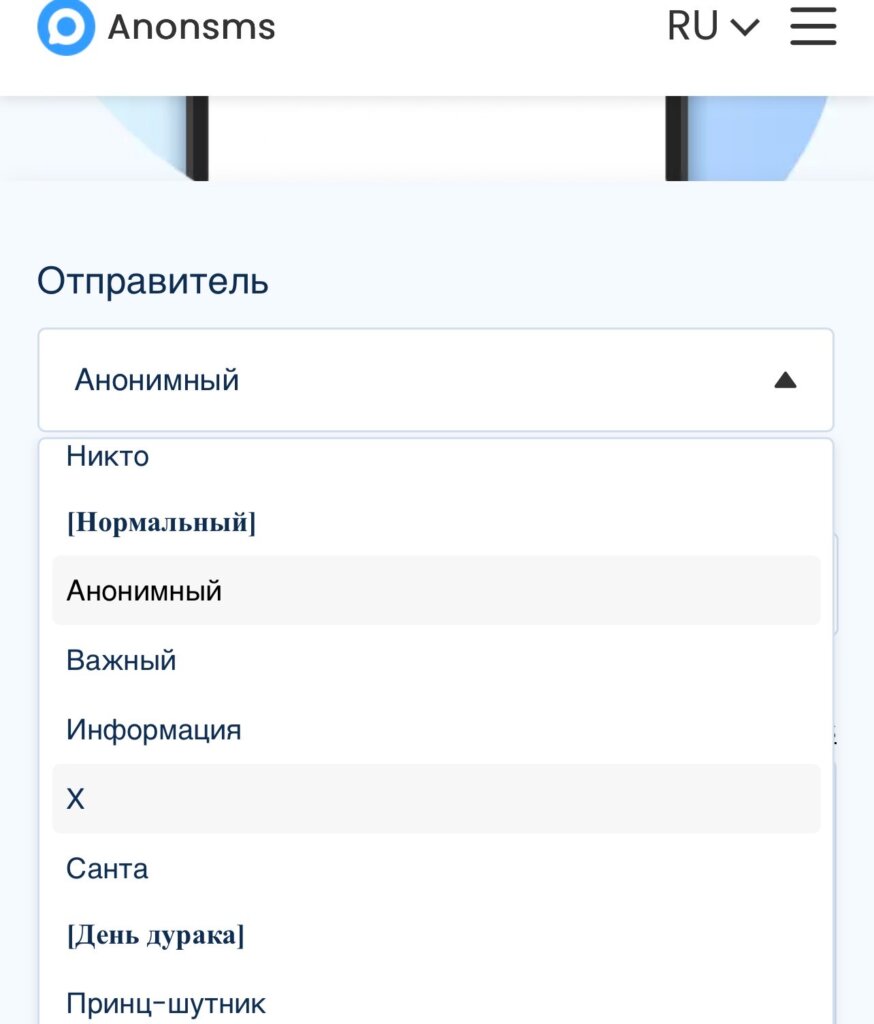 Anonsms - anonymous texts sender
